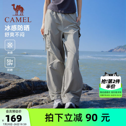 骆驼萌神速干夏季冰感防晒登山裤