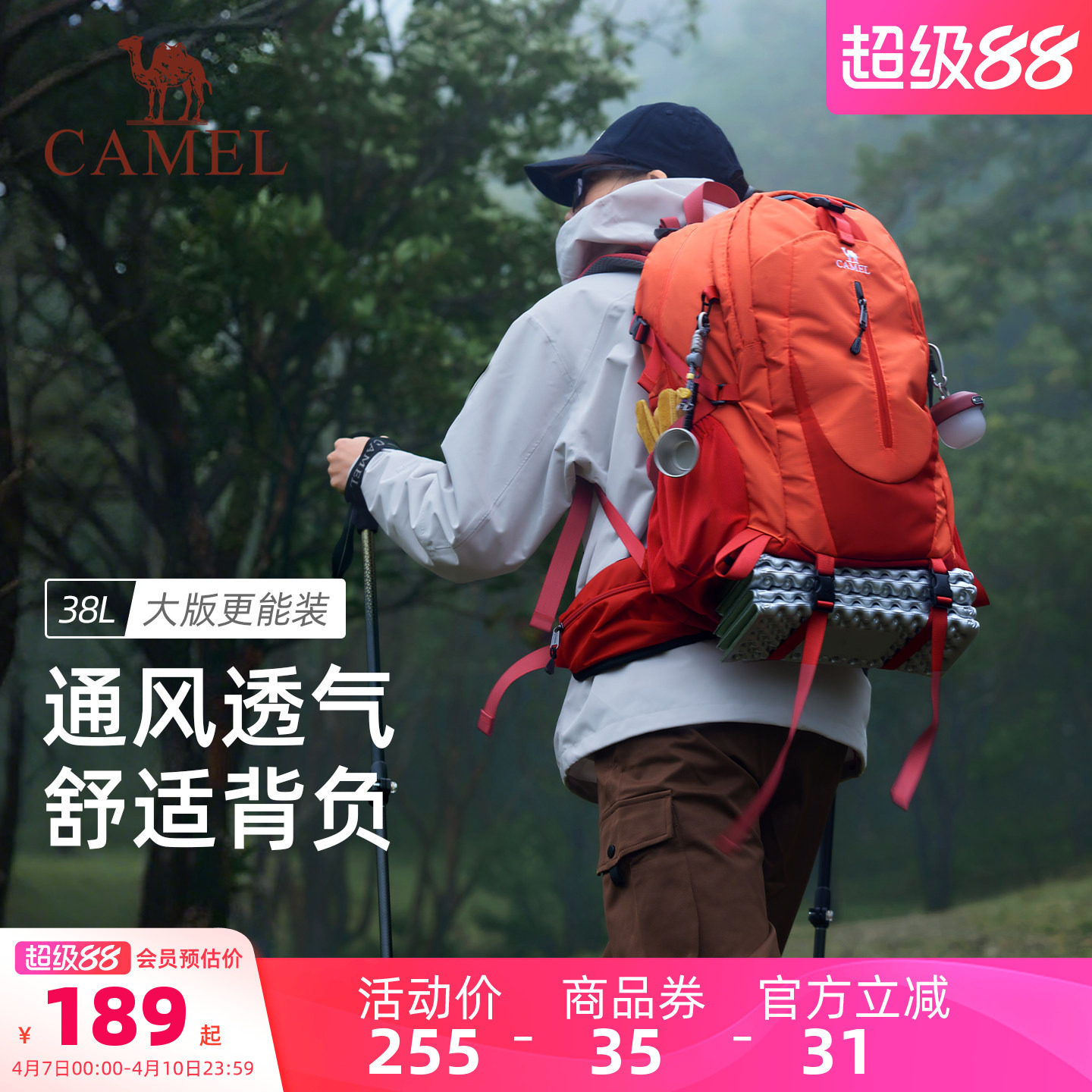 【透气背负系统】骆驼户外登山包徒步女旅游轻便背包大容量双肩包