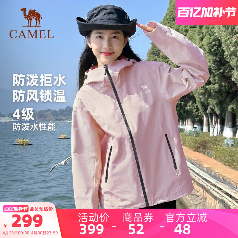 骆驼户外冲锋软壳衣女士春秋薄绒防风休闲衣连帽外套运动衣夹克男