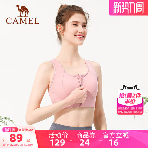 骆驼瑜伽内衣女拉链外穿运动文胸