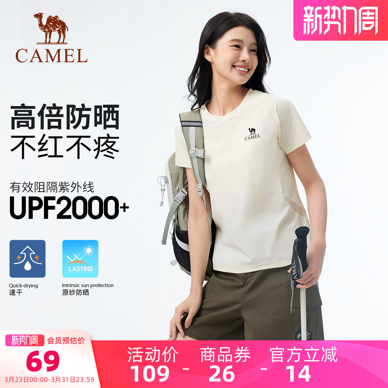 【原纱防晒】骆驼户外速干T恤女夏季短袖圆领弹力透气吸湿凉感t男