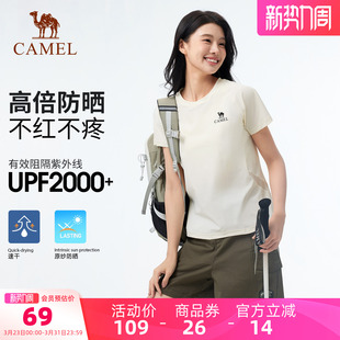 短袖 骆驼户外速干T恤女夏季 圆领弹力透气吸湿凉感t男 原纱防晒