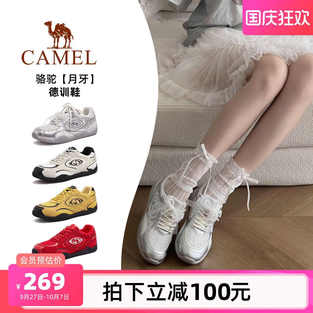 Camel/骆驼月牙复古德训鞋