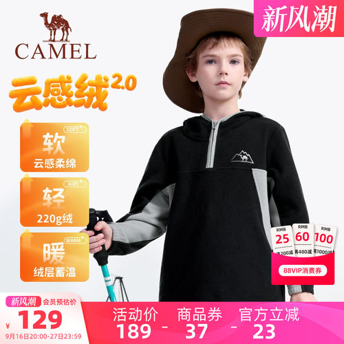 骆驼儿童连帽抓绒衣保暖运动服
