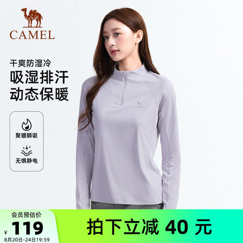 骆驼户外抓绒打底衫情侣款