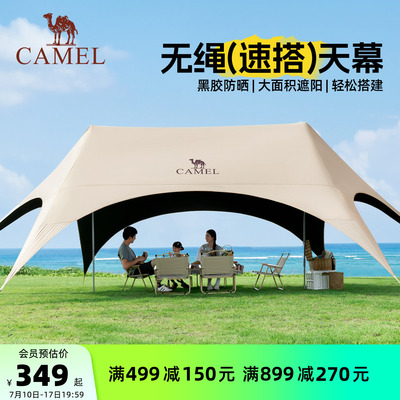 骆驼一体免搭无绳天幕帐篷户外野营新型速开黑胶遮阳棚露营装备