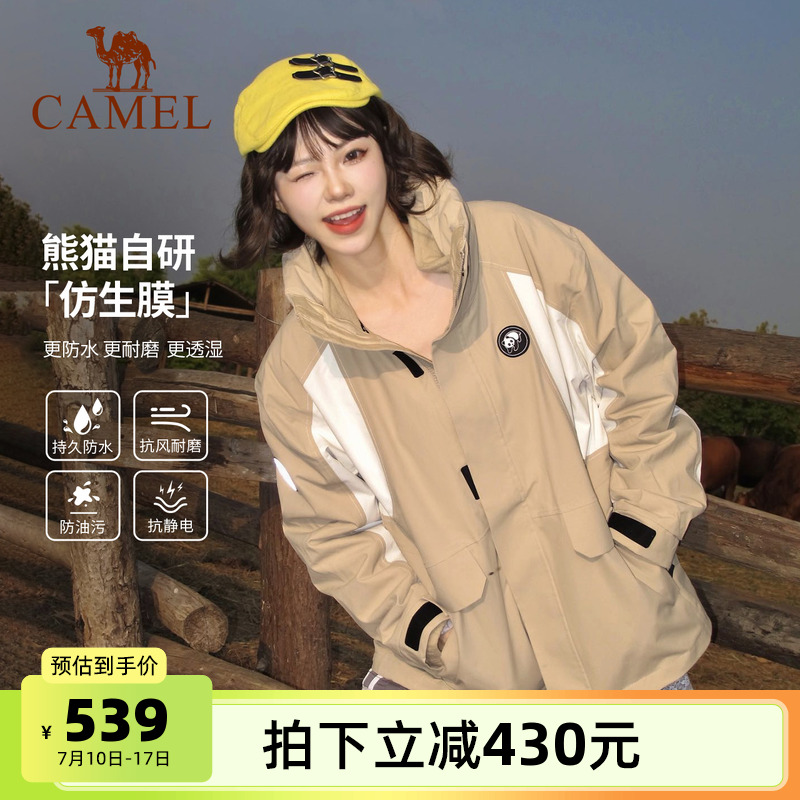 骆驼熊猫冲锋衣女款三合一2025新款户外防水防风徒步外套登山服男