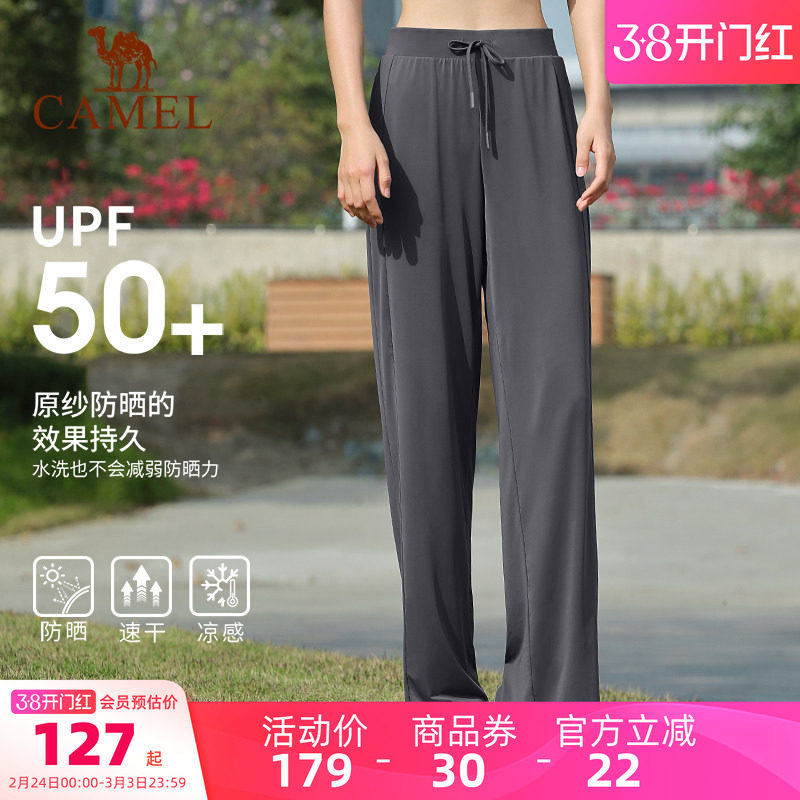 骆驼瑜伽裤女款夏季防晒裤宽松休闲阔腿运动裤透气显瘦冰丝速干裤