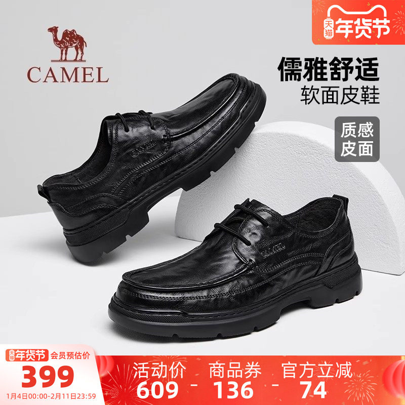 骆驼男鞋2026春季新款经典德比鞋厚底软底商务休闲皮鞋男款爸爸鞋
