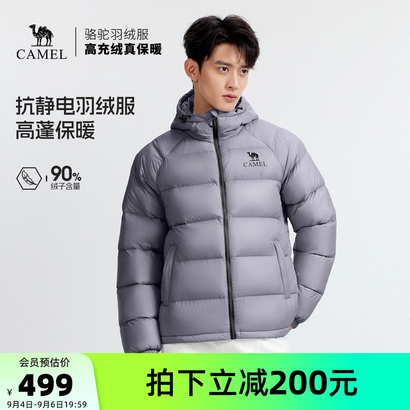 骆驼男装户外羽绒服男款外套保暖短款鸭绒面包服加厚冬季极寒防风图片