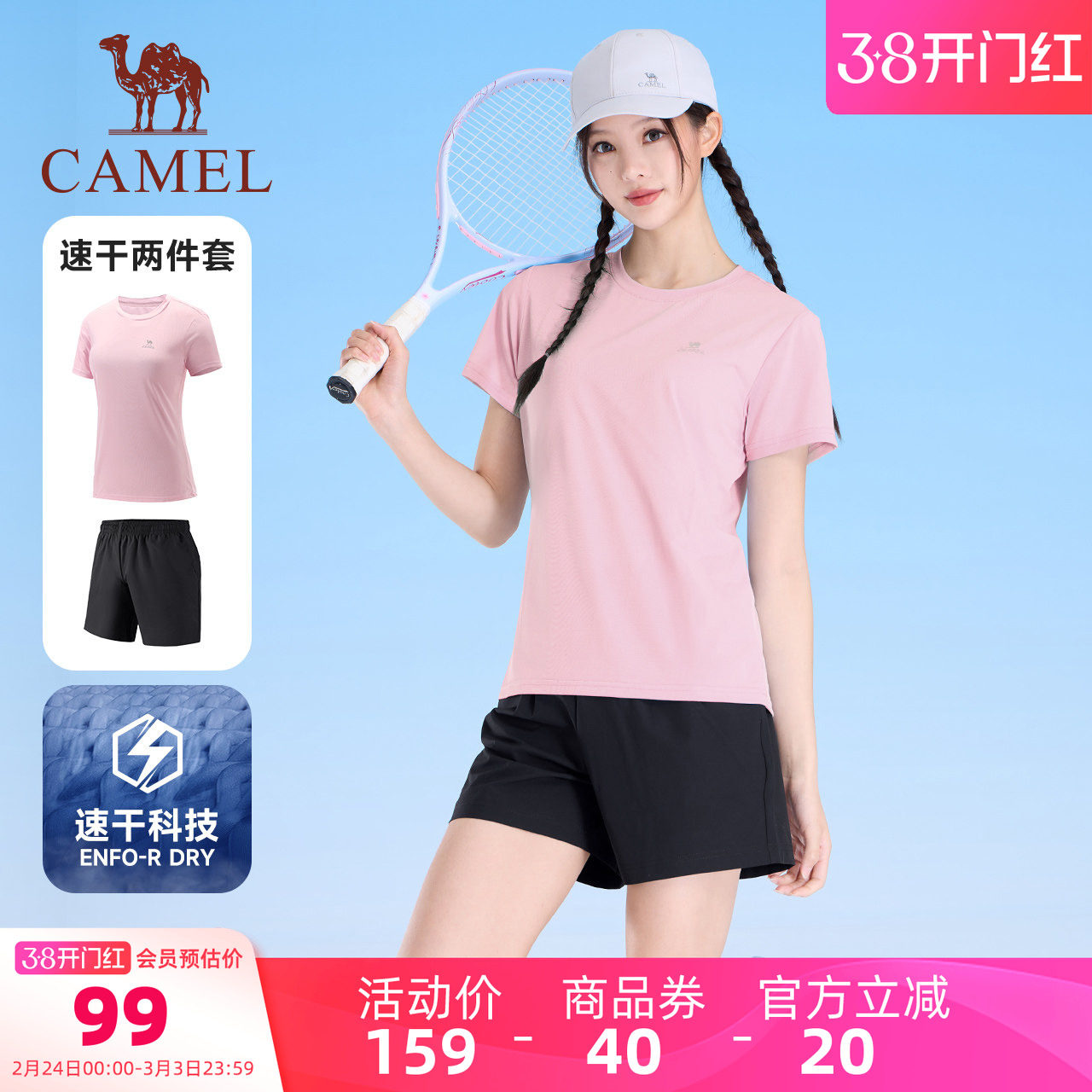 骆驼女装时尚健身套装2026春夏季速干衣短袖T恤运动短裤两件套