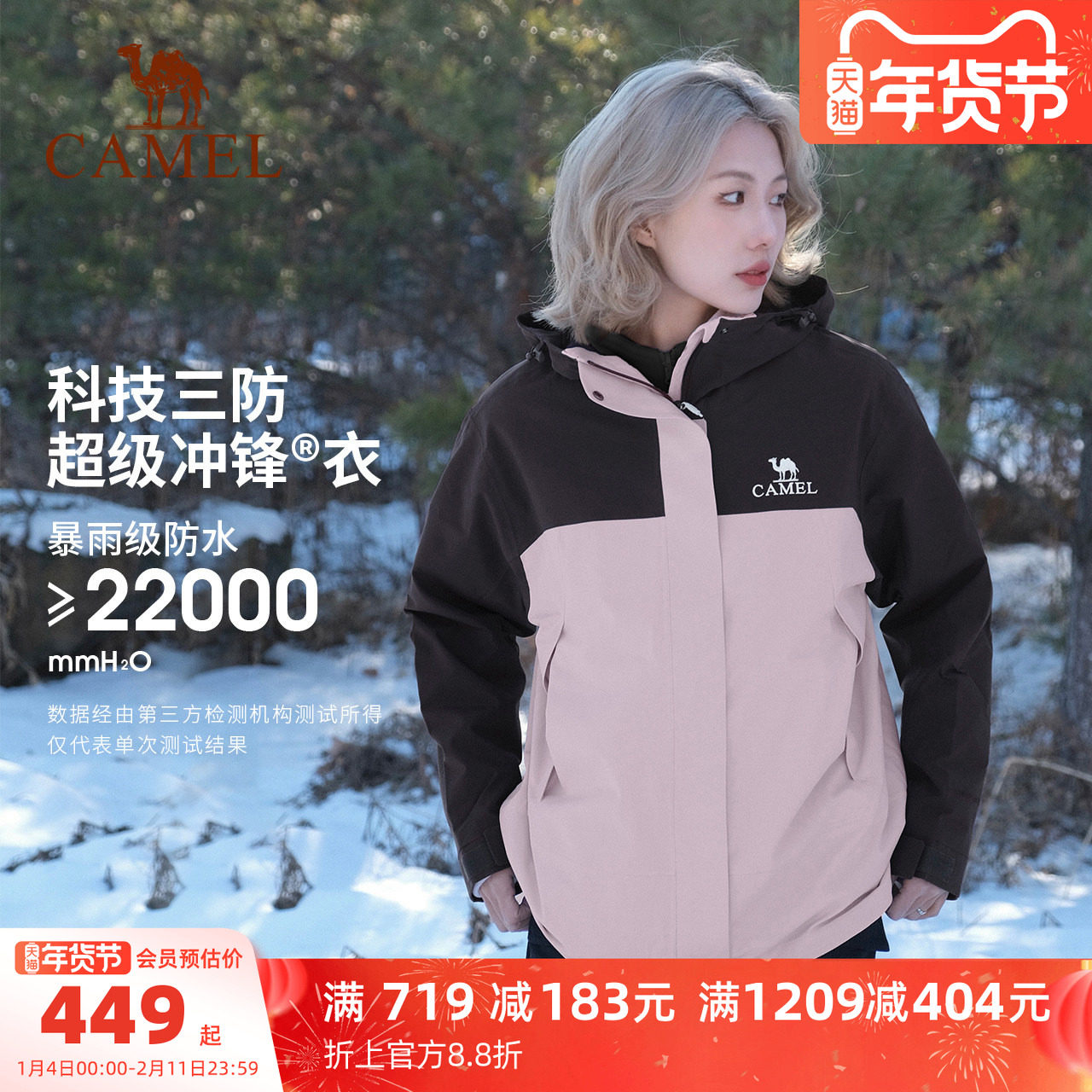 �ۻ��㣺���ջ��ⱱ��ľ���ɫ�����Ů������һ���޷���ѩ��װƴɫ������ 861.44Ԫ��2��(��430.72Ԫ/��)