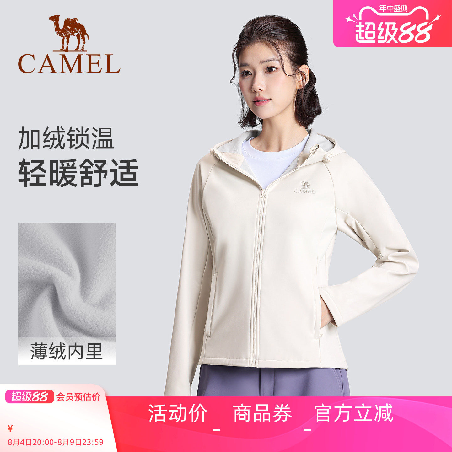 骆驼修身连帽外套薄绒保暖夹克