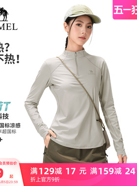[骆驼薄荷T]速干T恤女26春户外长袖立领打底衫凉感透气防晒上衣男