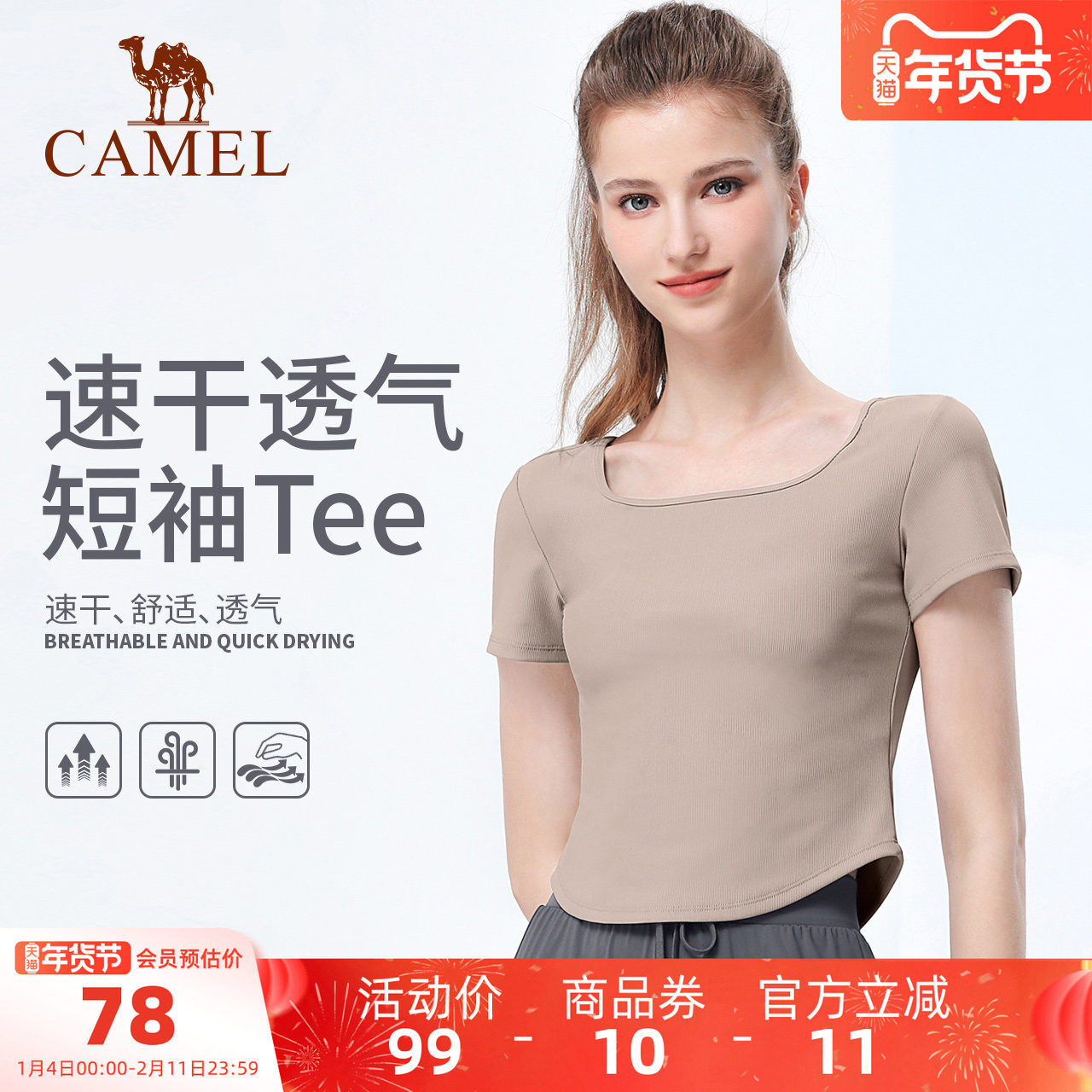 骆驼瑜伽服女款夏季短袖透气速干跑步衣健身衣服上衣薄款运动t恤,运动/瑜伽/健身/球迷用品,瑜伽t恤,淘宝优惠券,粉丝福利购,淘宝优惠卷