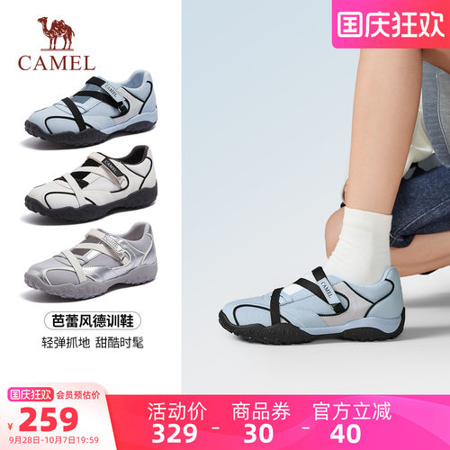 骆驼女鞋2026秋季新款复古玛丽珍休闲运动鞋女慢跑鞋芭蕾风德训鞋