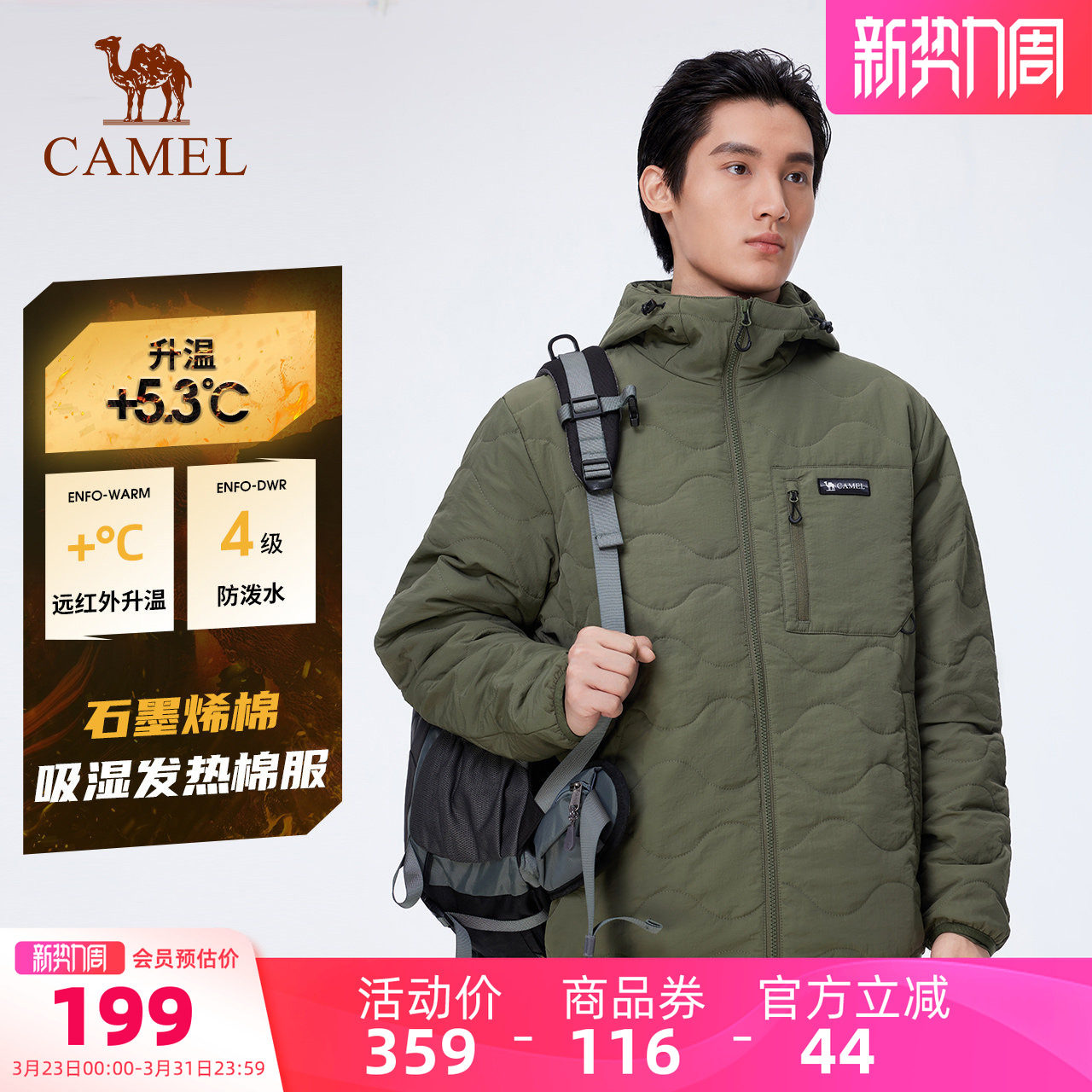 【石墨烯】骆驼户外棉衣外套中长款冬季加厚棉袄宽松连帽保暖棉服