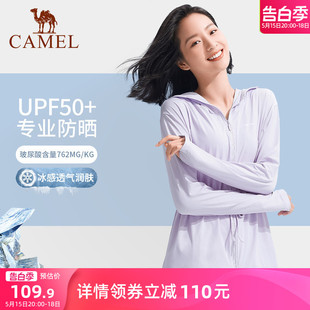 冰丝面膜衣 骆驼户外防晒衣女upf50防紫外线防晒服薄款 冰感