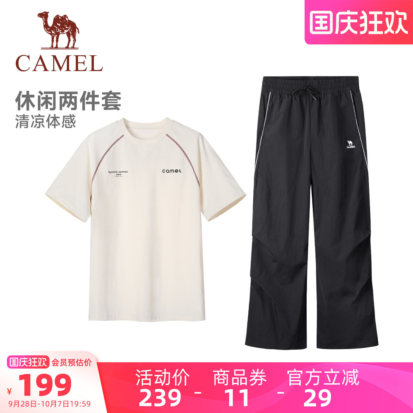 骆驼夏季透气运动短袖工装两件套