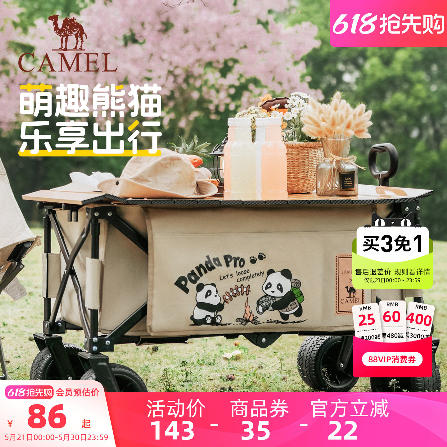 camel露营车折叠桌板户外野餐露营置物板摆摊推车桌面碳钢高承重