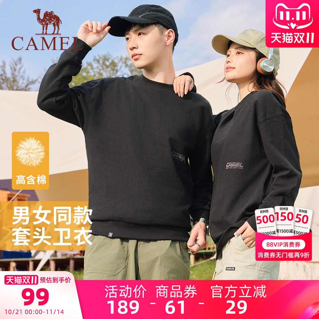 骆驼男装百搭新款套头卫衣男棉T恤休闲宽松圆领长袖上衣打底衫男