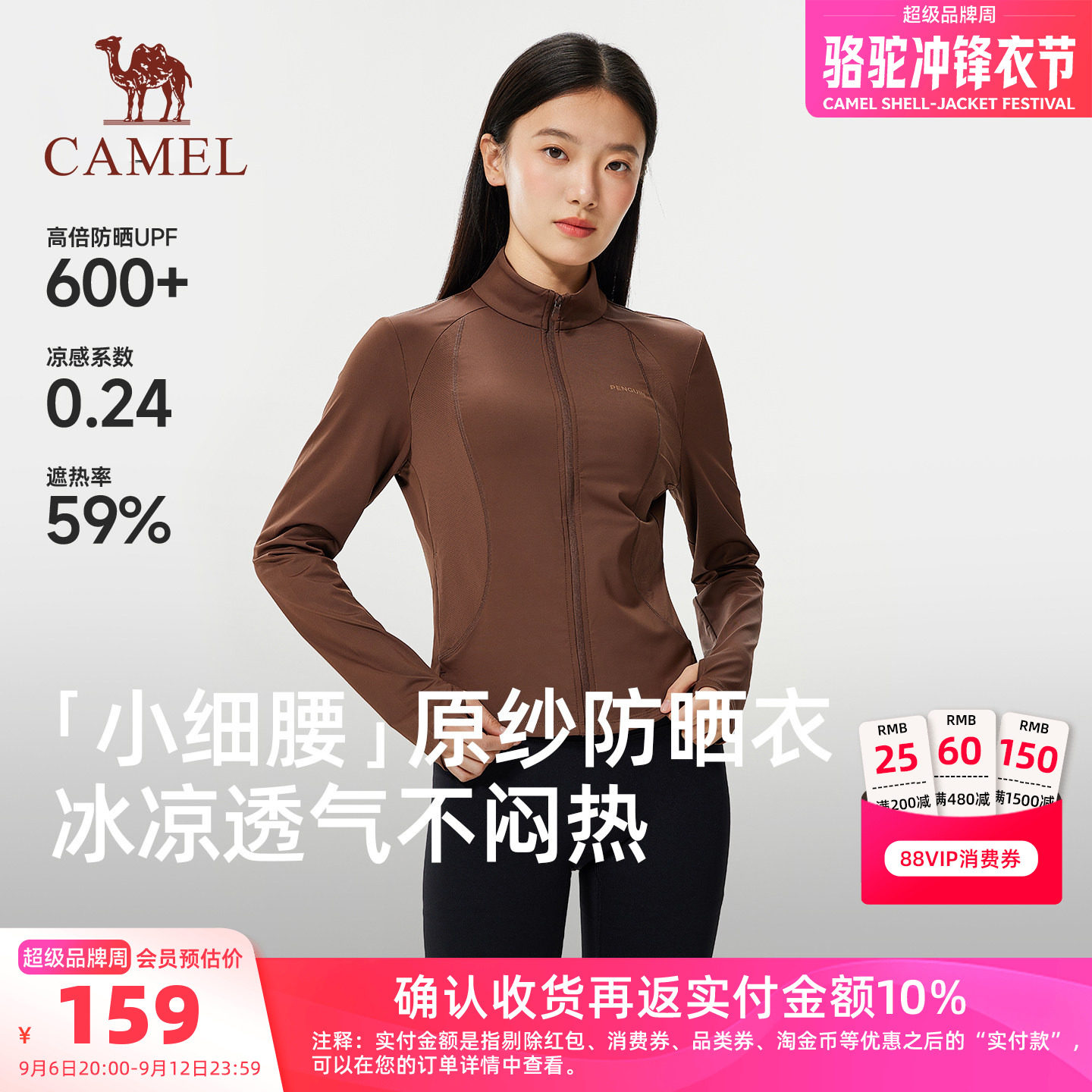 企鹅户外防晒衣女防紫外线2026新款夏季修身收腰小个子防晒外套棕