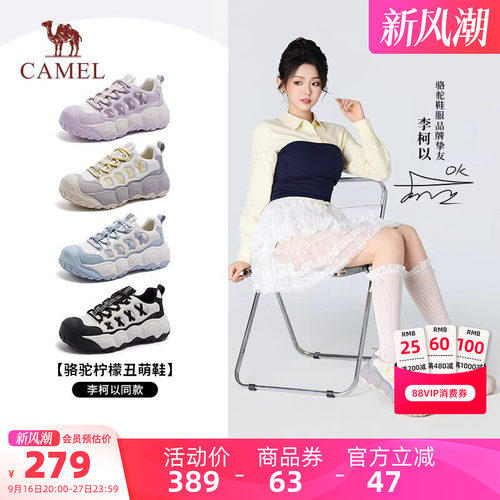 【李柯以同款】骆驼户外鞋柠萌丑萌鞋女透气厚底运动鞋百搭徒步鞋