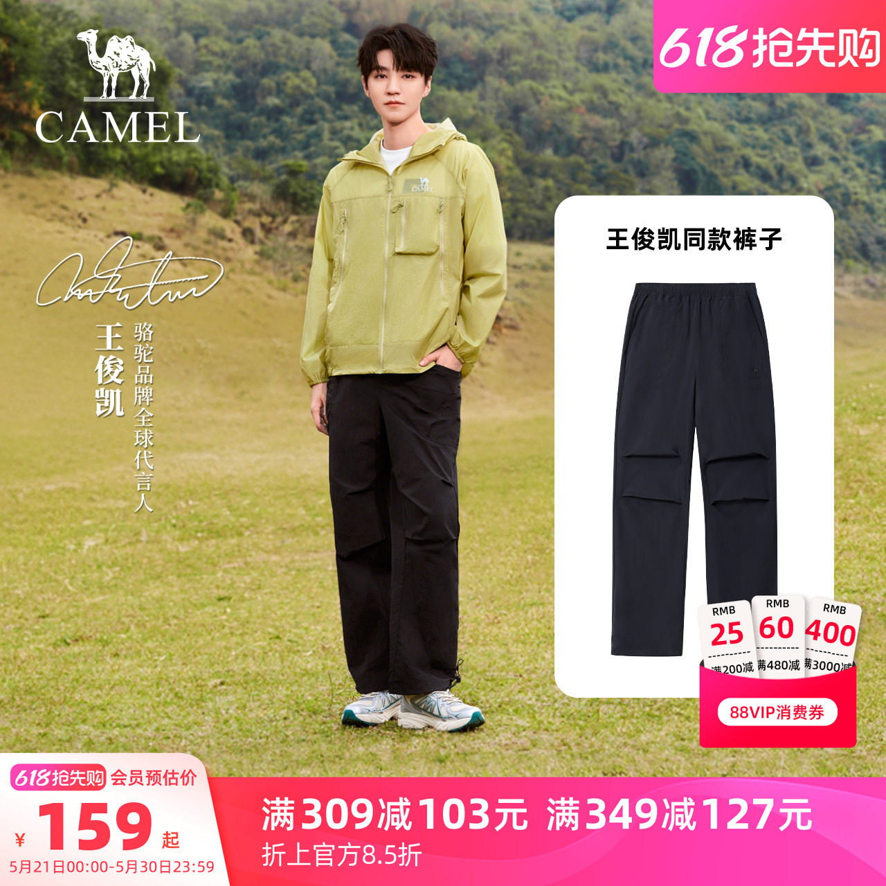 骆驼户外情侣款速干伞兵裤工装裤男夏防晒透气凉感阔腿登山长裤女