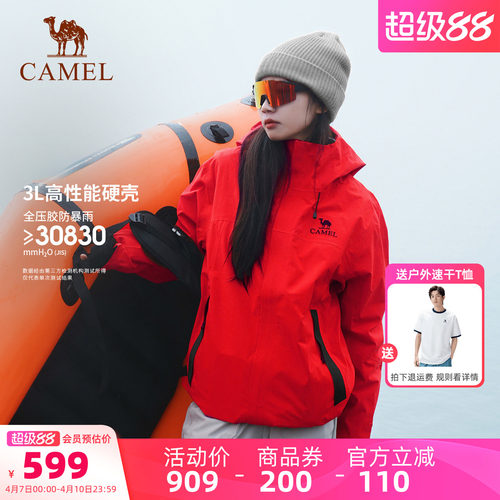 三层压胶防暴雨防水外套