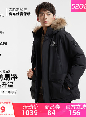 骆驼男装羽绒服冬季黑色短款鸭绒加厚面包服三防户外派克工装新款