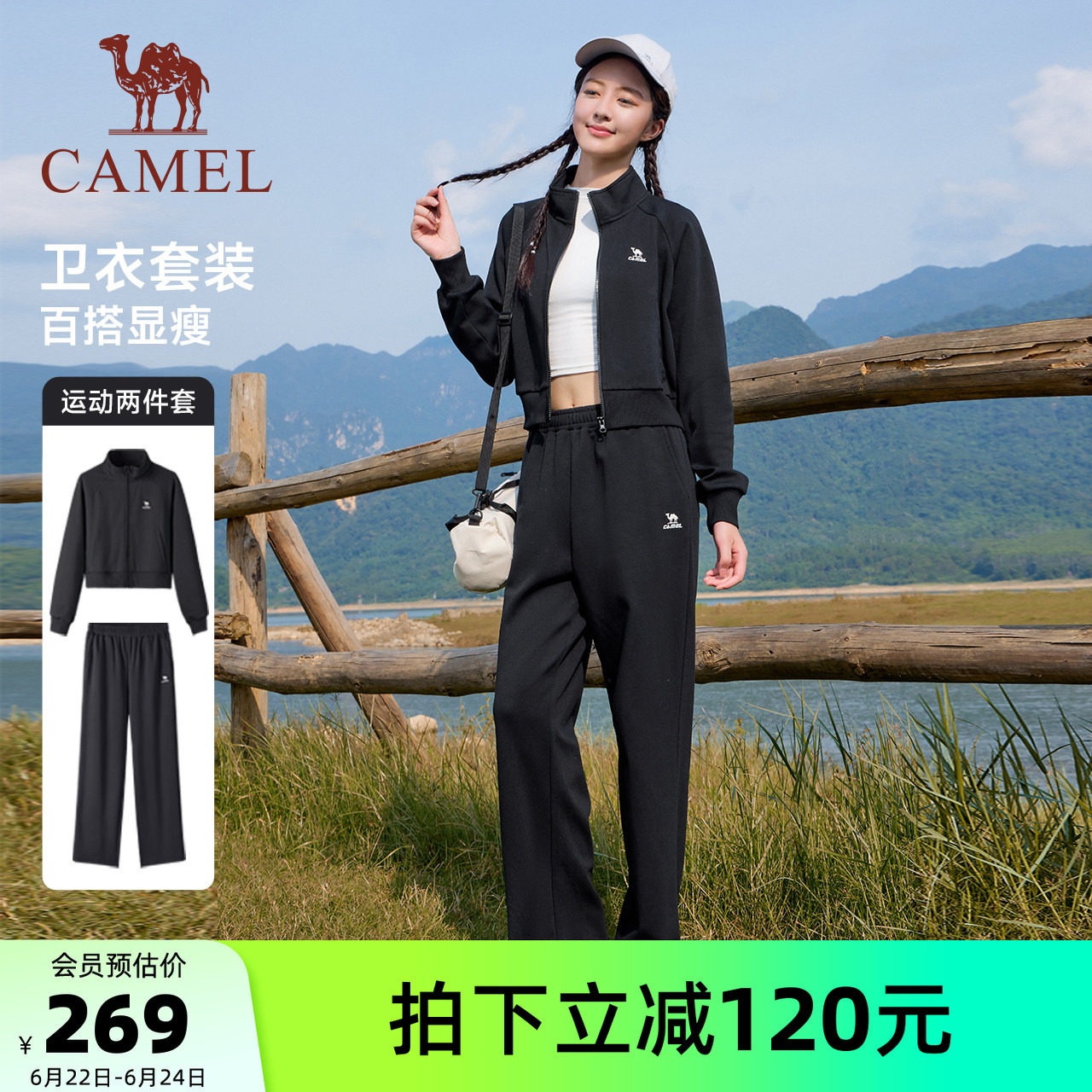 骆驼运动套装女士春季新款棉感休闲外套长裤立领卫衣运动服两件套