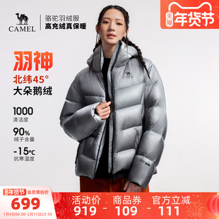 骆驼羽神户外鹅绒羽绒服冬季新款男女同款保暖高蓬外套鹅绒面包服