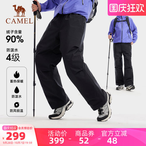 骆驼户外羽绒裤男外穿2025新款加绒保暖防水防寒徒步登山伞兵裤女