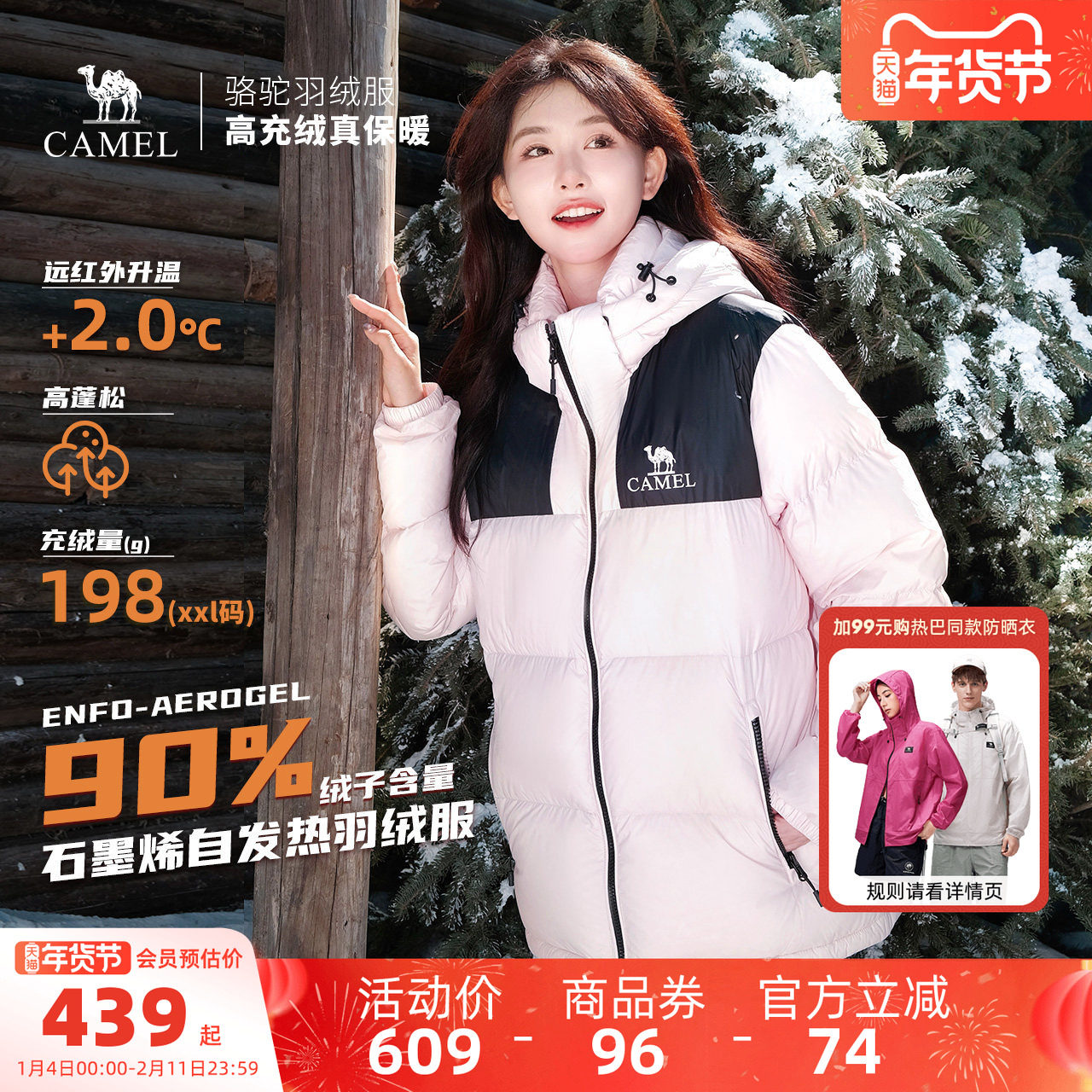 骆驼女装短款羽绒服冬季男女同款保暖加厚防风连帽面包服羽绒外套