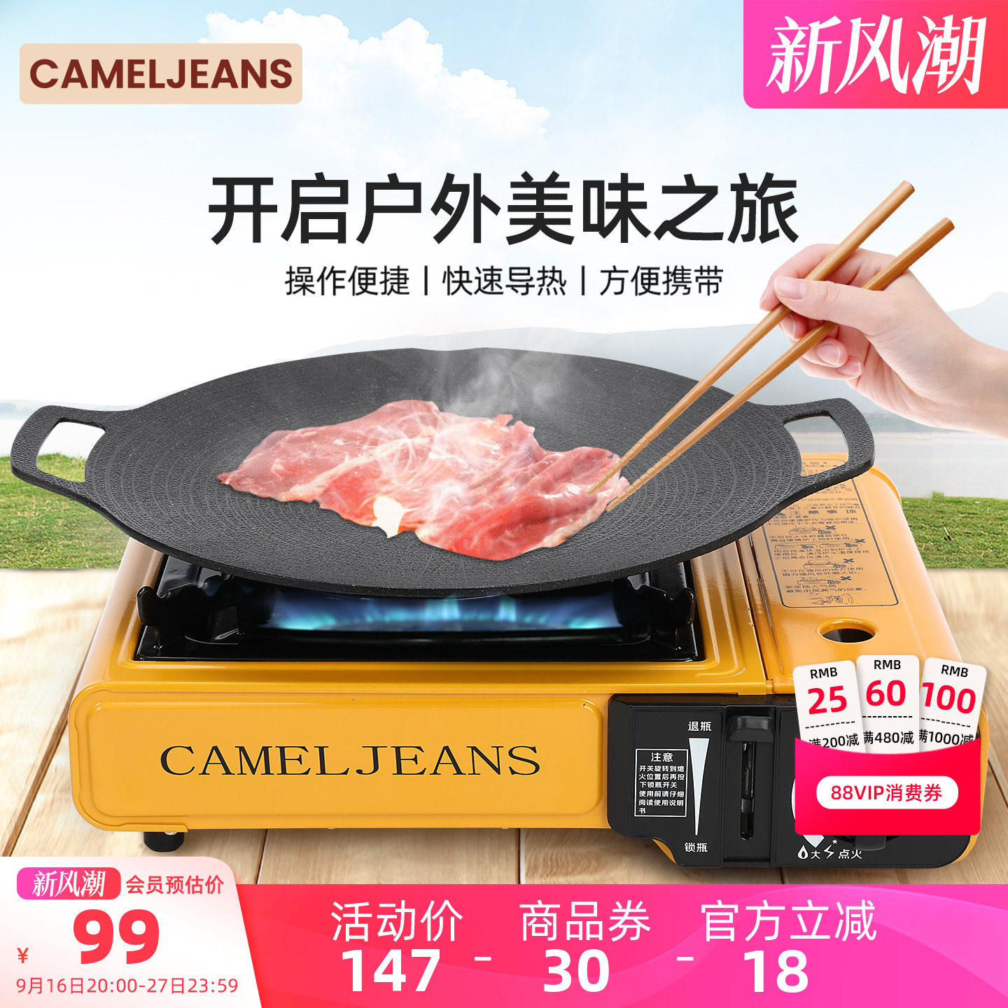 CAMELJEANS卡式炉户外便携式烧烤火锅炉具燃气灶露营野炊全套炊具