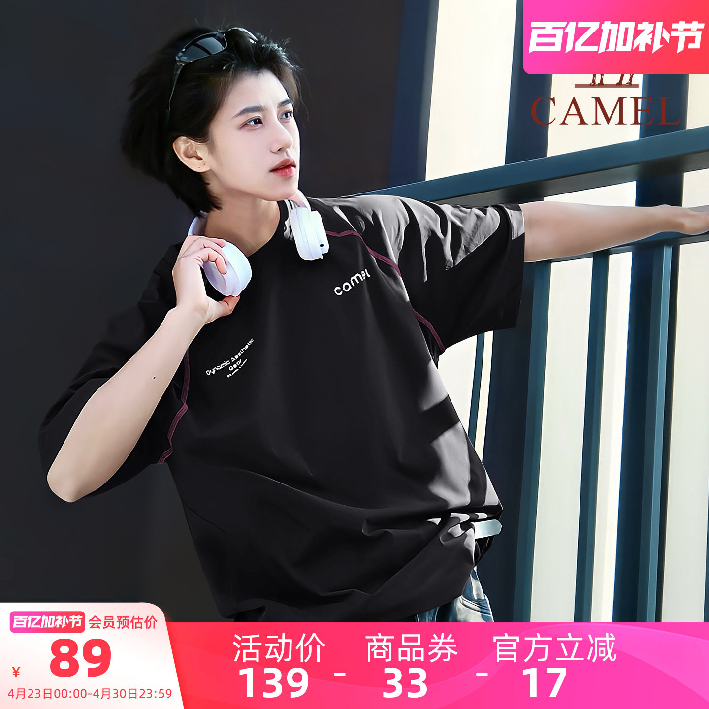 骆驼苏线短袖女速干T神运动休闲t恤男士哈2026夏季新款情侣装潮