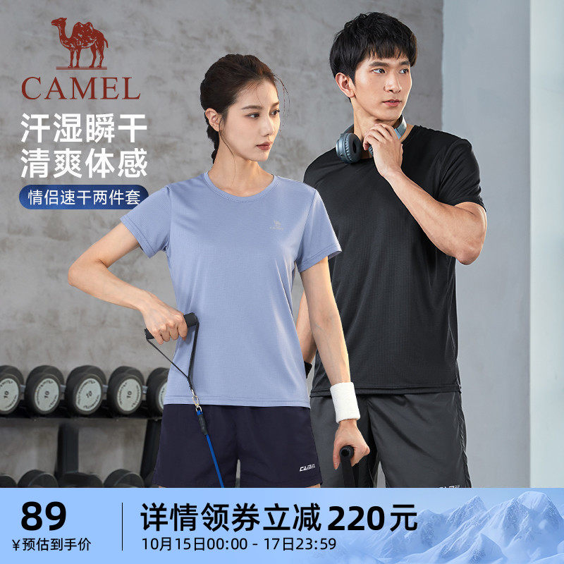 骆驼速干衣运动套装男女2023夏季T恤休闲跑步健身瑜伽短裤两件套