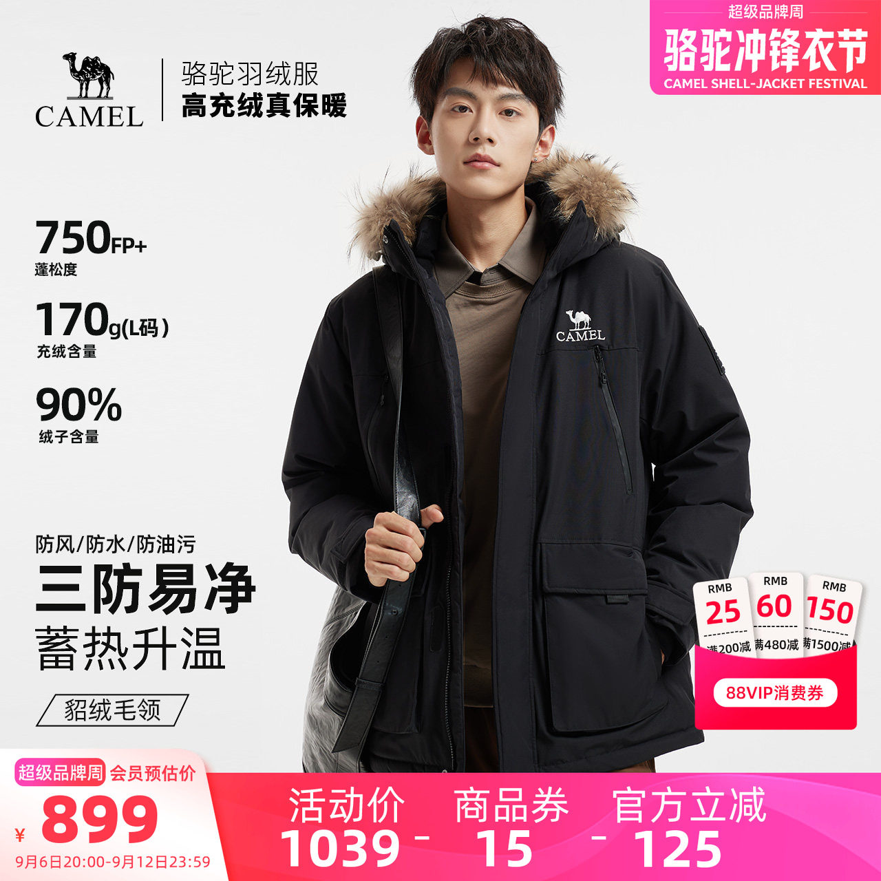 骆驼男装羽绒服黑色防水短款鸭绒冬季保暖面包服户外派克工装毛领