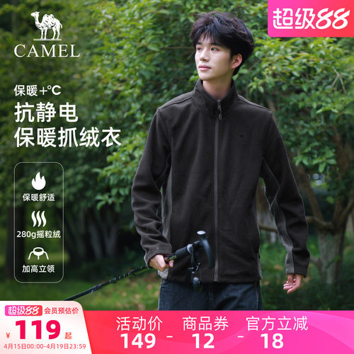 骆驼户外抓绒衣情侣款冲锋衣内胆