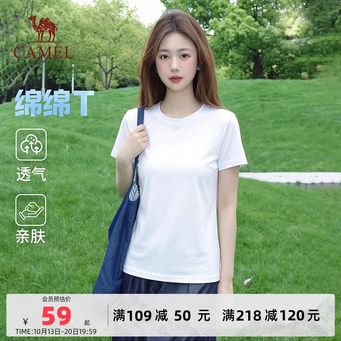 骆驼女装短袖女夏t恤2026新款透气圆领户外运动上衣白色打底正肩