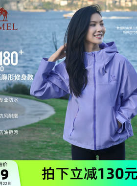 骆驼紫色冲锋衣女小斗篷修身短款外套三防防风防水风衣旅游登山服