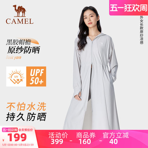 骆驼户外女针织防晒衣长款
