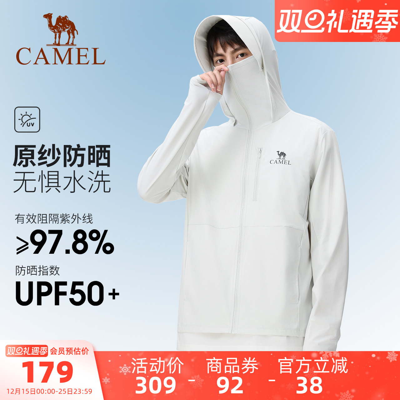 骆驼冷白皮户外原纱防晒衣男士2025春夏冰丝防晒服钓鱼服休闲外套