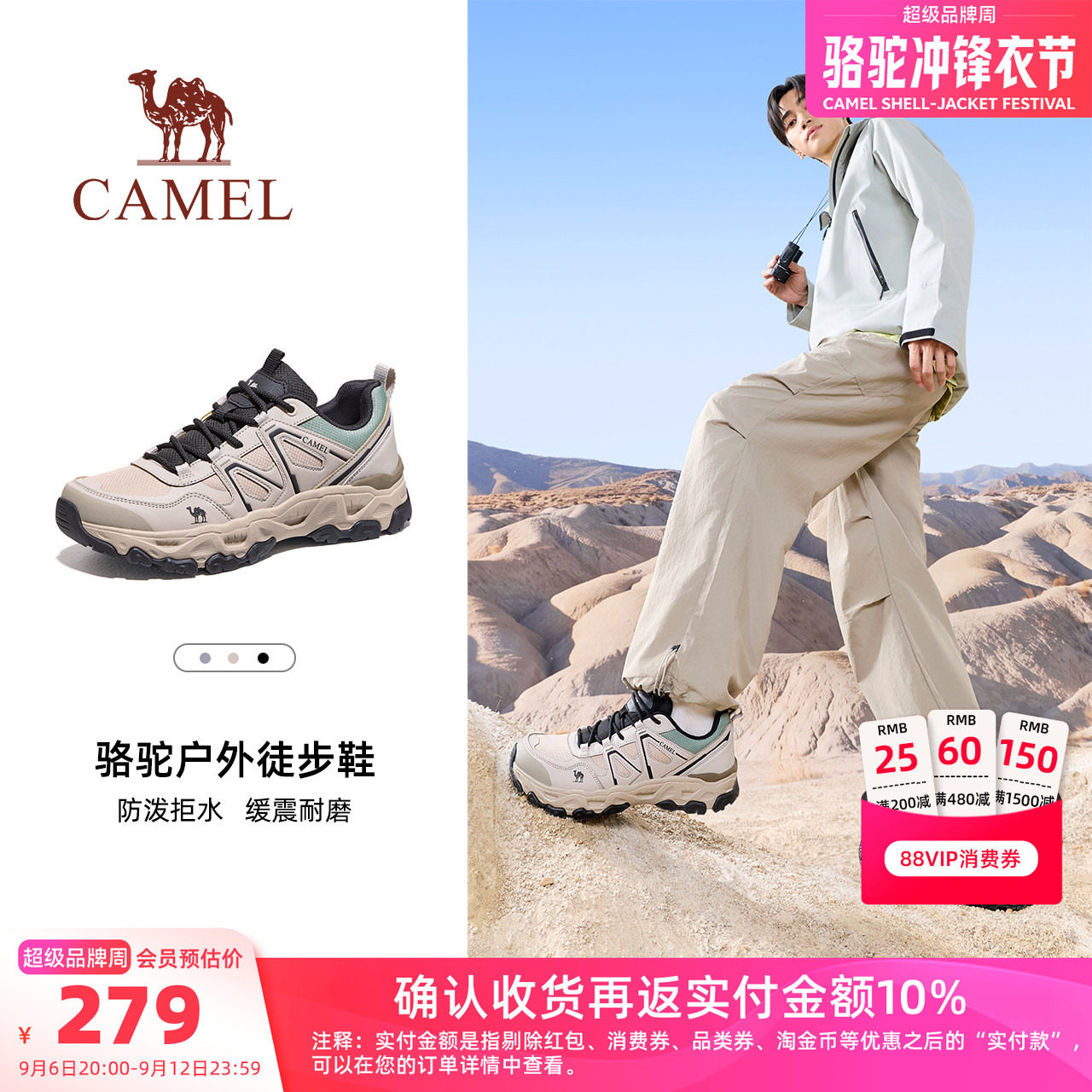 Camel/骆驼魔岩MAX登山鞋男款图片