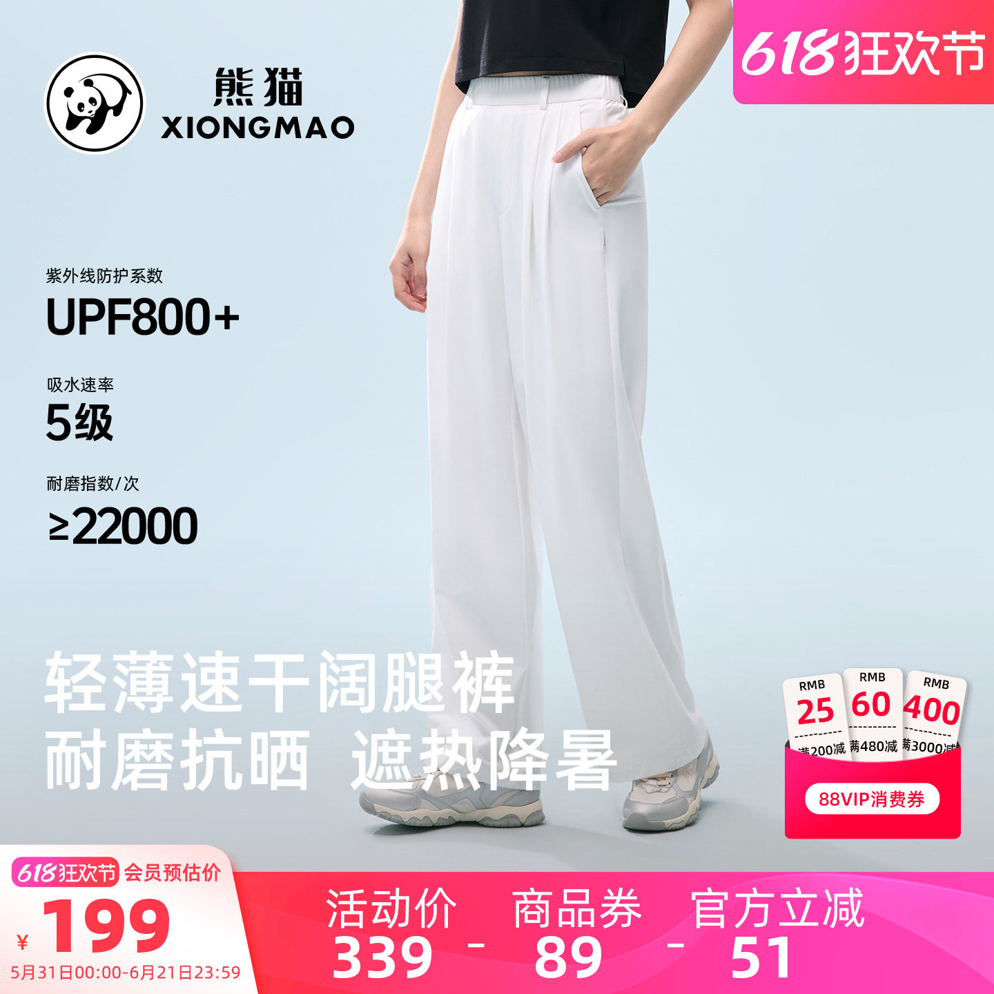 骆驼熊猫户外速干裤女夏薄款2026新款轻量化运动裤白色阔腿裤子