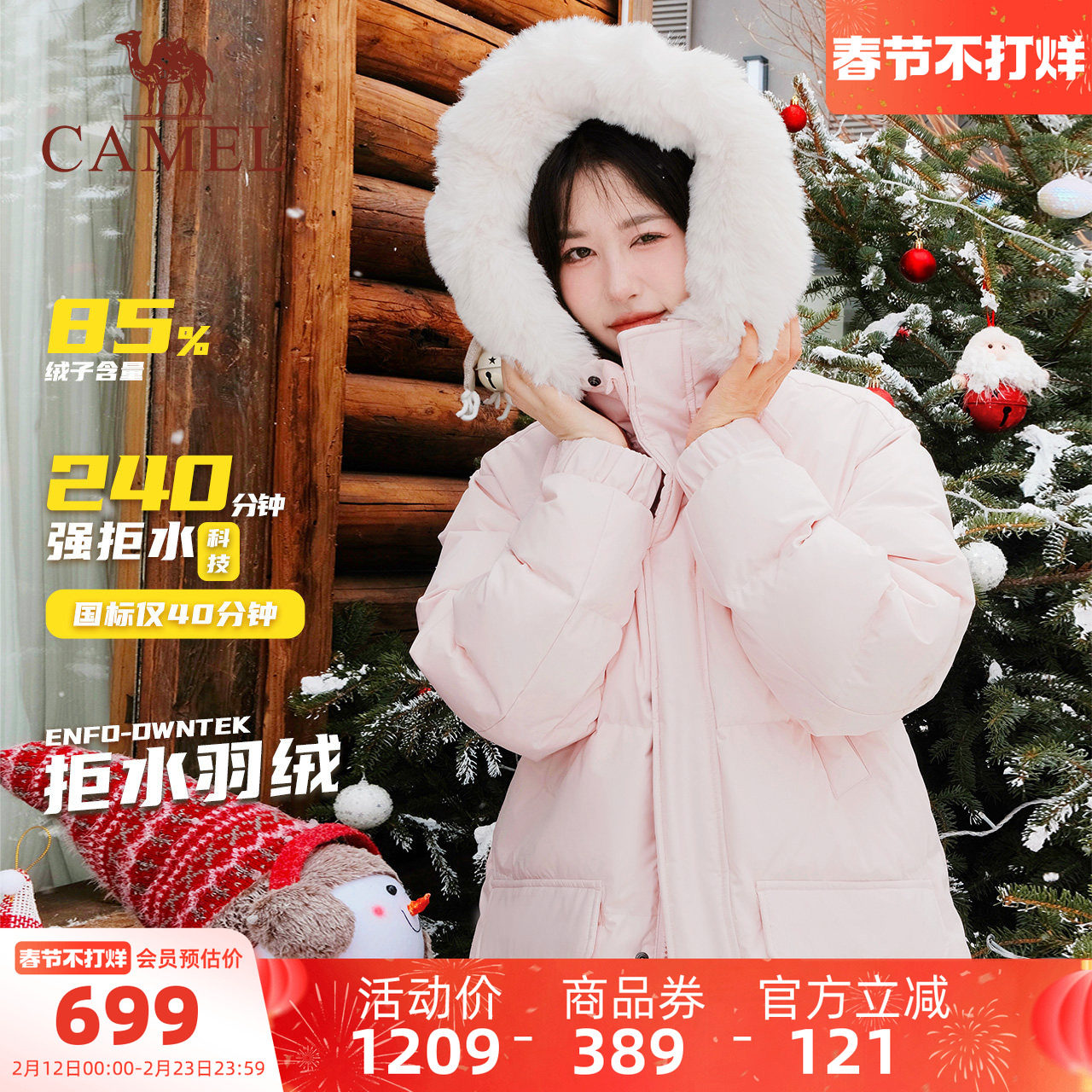 骆驼女装羽绒服长款连帽冬季新款宽松防寒加厚保暖大毛领羽绒外套