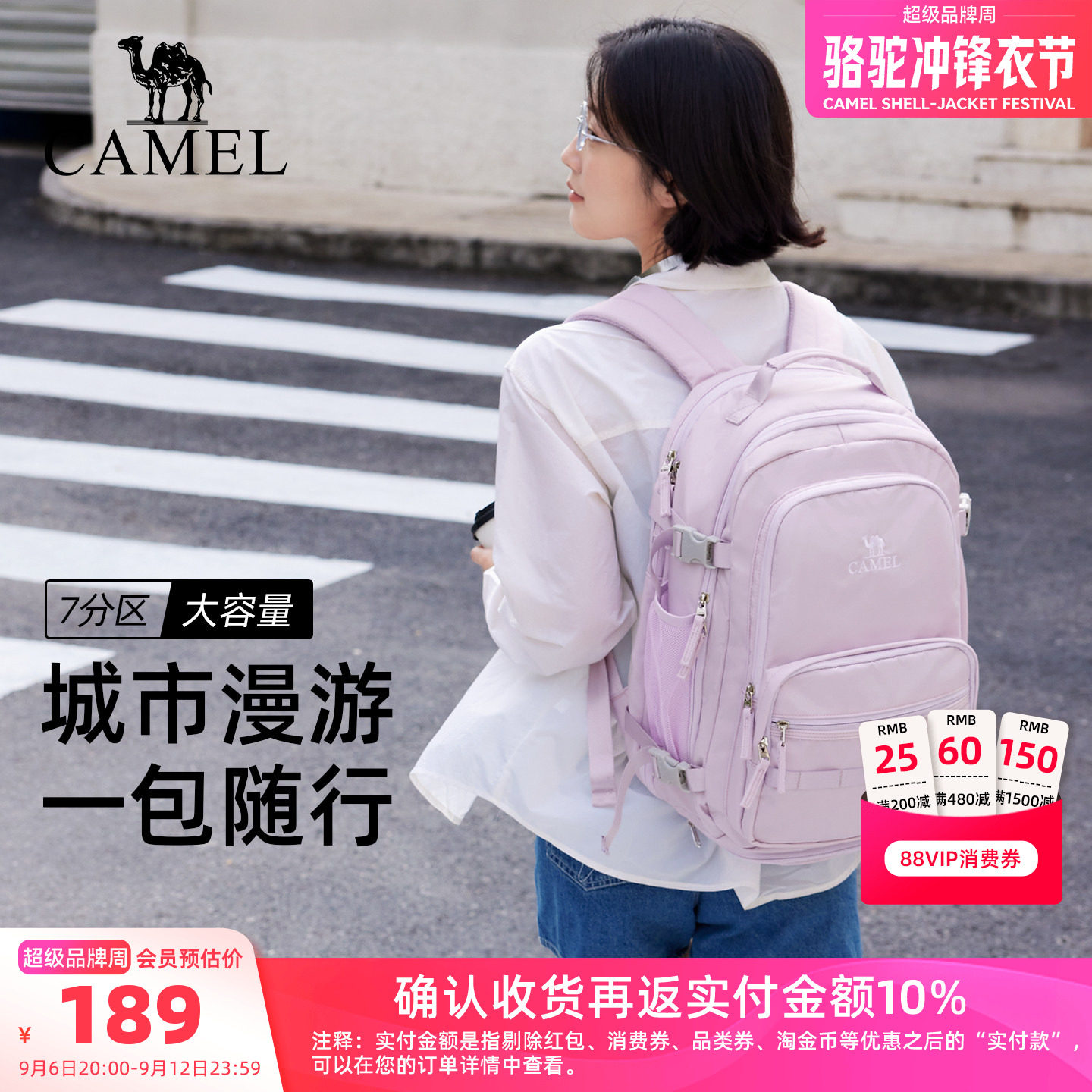 【轻旅包pro】骆驼大容量双肩包图片