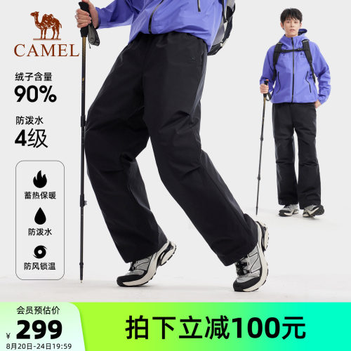 骆驼户外羽绒滑雪裤男外穿2026新款加绒保暖防水防寒徒步登山裤女