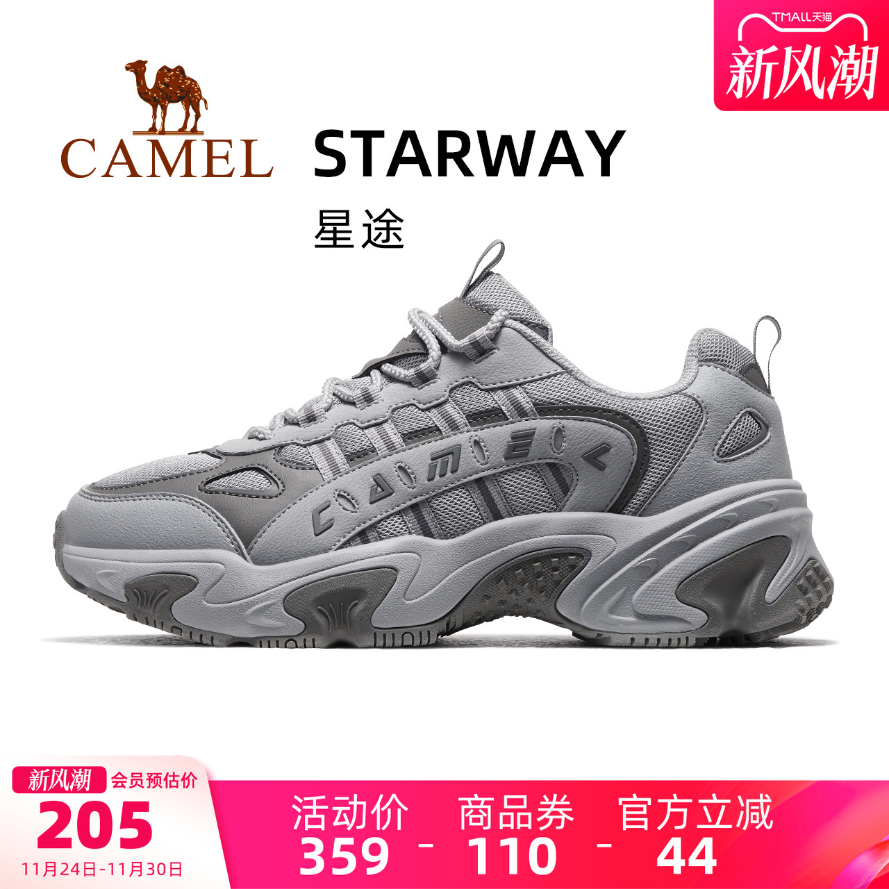 骆驼星途运动鞋男2025秋冬新款男鞋透气休闲鞋厚底增高老爹鞋男款