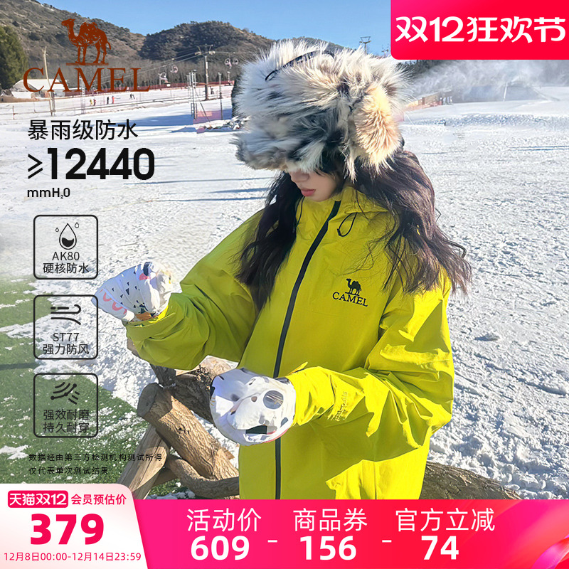 雨神户外冲锋衣骆驼硬壳登山服